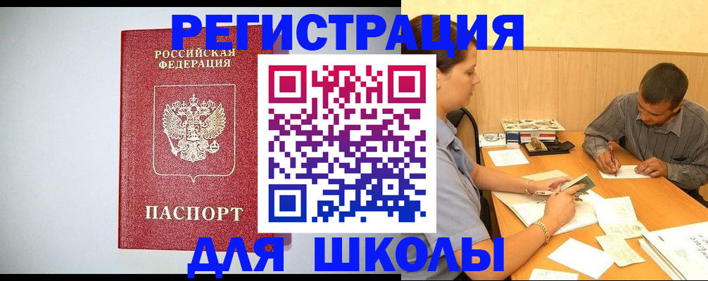 временная регистрация собственник в Тулуне